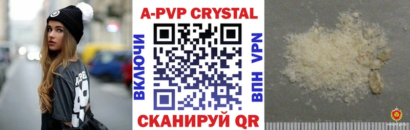 Купить где  Добрянка  Альфа ПВП кристаллы 
