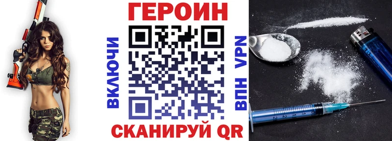 Героин хмурый  Купить  Добрянка 