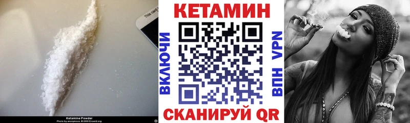 КЕТАМИН VHQ Купить Добрянка