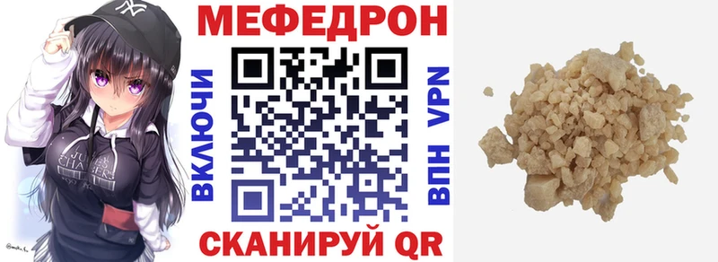 МЕФ VHQ  Купить где  Добрянка 