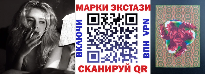 Наркотические марки 1,8мг  Купить  Добрянка 